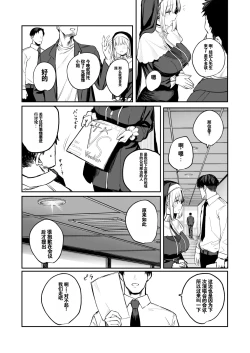 Page 3 of Nande Vtuber Soap ni Cleaire-san ga!?