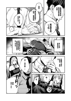 Page 5 of Nande Vtuber Soap ni Cleaire-san ga!?