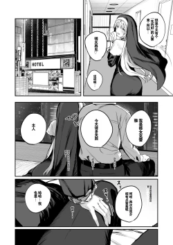 Page 7 of Nande Vtuber Soap ni Cleaire-san ga!?