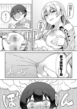 Page 8 of Gal Mama Misakokun