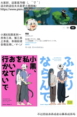 Page 27 of Shishō! Boku zettai oitsukukara ne! | 师父！我一定会长到和你一样高哒！