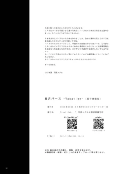 Page 24 of Mitsugetsu Perth Vacation