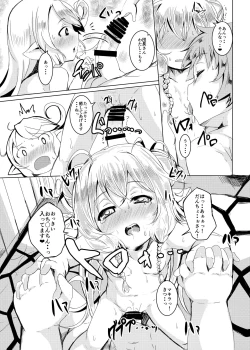 Page 14 of Gokuraku Punitto Yu