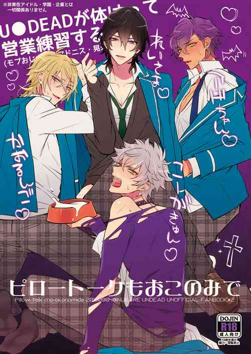 Download Pillow Talk mo Oko Nomi de