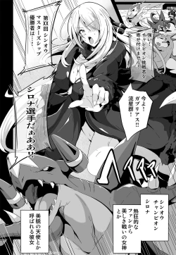 Page 4 of CynOhia-san wa Nanka Kou... Totemo Zannen de Ecchi Desu