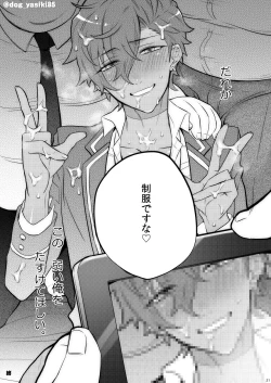 Page 19 of Otogari Adonis Gekini AV