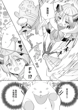 Page 37 of Sekai Sukutta Ato no Mahou Shoujo Katsudou wa Noukou Yuri Sesshoku Hissu Deshita| 拯救世界后的魔法少女活动必须要有浓密百合接触
