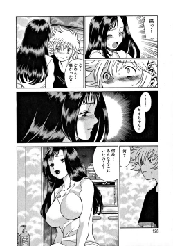 Page 130 of Ikiwo Hisomete Daite 1