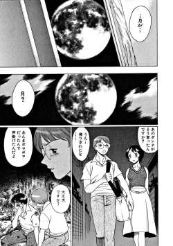 Page 137 of Ikiwo Hisomete Daite 1