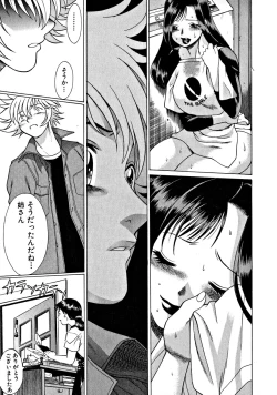 Page 163 of Ikiwo Hisomete Daite 1