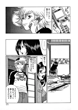 Page 174 of Ikiwo Hisomete Daite 1