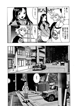 Page 175 of Ikiwo Hisomete Daite 1
