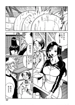 Page 190 of Ikiwo Hisomete Daite 1