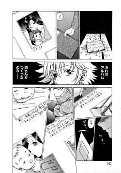 Page 195 of Ikiwo Hisomete Daite 1