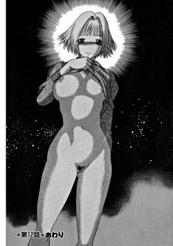 Page 250 of Ikiwo Hisomete Daite 1