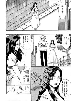 Page 56 of Ikiwo Hisomete Daite 1
