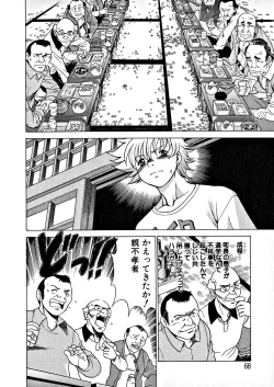 Page 70 of Ikiwo Hisomete Daite 1