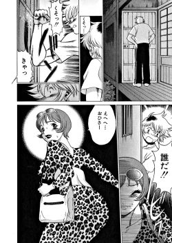 Page 76 of Ikiwo Hisomete Daite 1