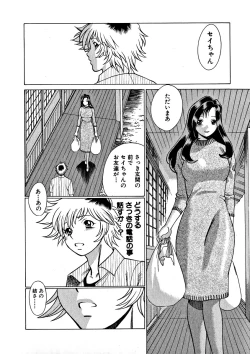 Page 88 of Ikiwo Hisomete Daite 1