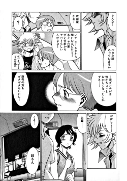 Page 97 of Ikiwo Hisomete Daite 1