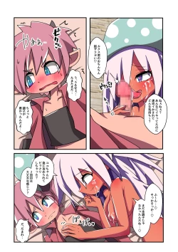 Page 15 of Majutsushi Elf Yuyurun!! 3