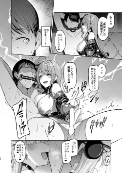 Page 29 of Kegareboshi Kuro