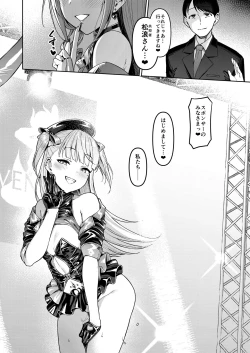 Page 40 of Kegareboshi Kuro