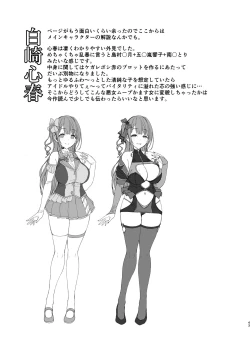 Page 43 of Kegareboshi Kuro