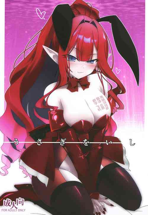 Download Usagi o Ishi