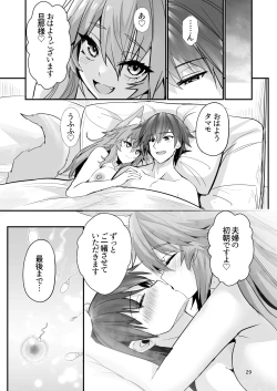 Page 28 of Shinkon Shinsai Tamamo-san