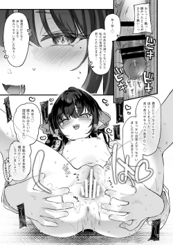 Page 172 of Zenbu Kimi no Sei da. Soushuuhen EXTRA