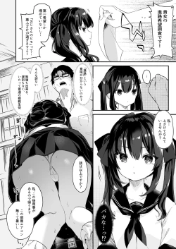 Page 18 of Zenbu Kimi no Sei da. Soushuuhen EXTRA