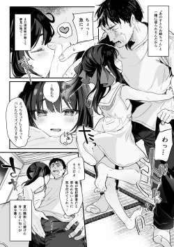 Page 199 of Zenbu Kimi no Sei da. Soushuuhen EXTRA