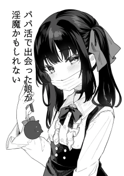 Page 34 of Zenbu Kimi no Sei da. Soushuuhen EXTRA