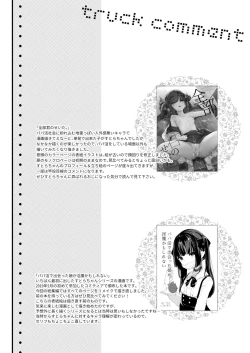 Page 46 of Zenbu Kimi no Sei da. Soushuuhen EXTRA