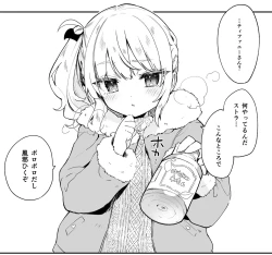 Page 74 of Zenbu Kimi no Sei da. Soushuuhen EXTRA