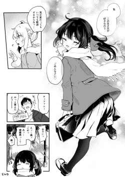 Page 76 of Zenbu Kimi no Sei da. Soushuuhen EXTRA