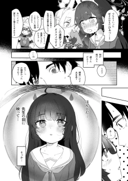 Page 10 of Sono Shoujun no Saki ni Miyu