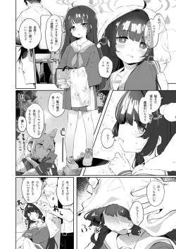 Page 4 of Sono Shoujun no Saki ni Miyu