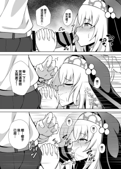 Page 8 of Daiseidou no Himitsu Shigoto | 大聖堂的秘密工作