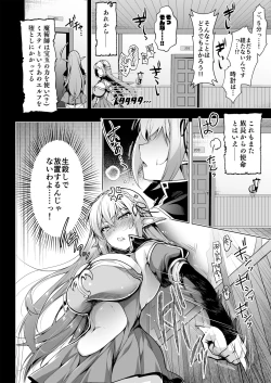 Page 11 of Elf ni Inmon o Tsukeru Hon LEVEL:7