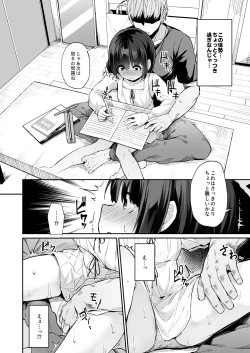 Page 15 of Himitsu no Midara