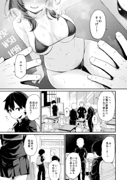 Page 2 of Himitsu no Midara