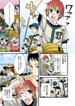 Page 12 of Nyotaika Shicha Ramee! "Full Color"