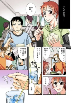 Page 14 of Nyotaika Shicha Ramee! "Full Color"