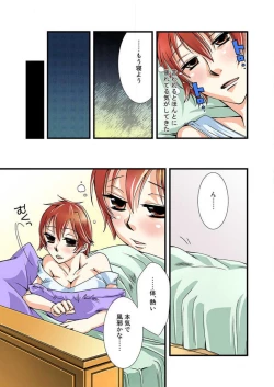 Page 18 of Nyotaika Shicha Ramee! "Full Color"