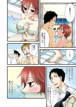 Page 34 of Nyotaika Shicha Ramee! "Full Color"