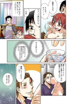 Page 53 of Nyotaika Shicha Ramee! "Full Color"