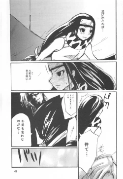 Page 44 of NINJA HIGH SCHOOL