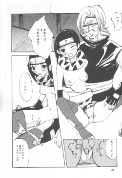 Page 48 of NINJA HIGH SCHOOL